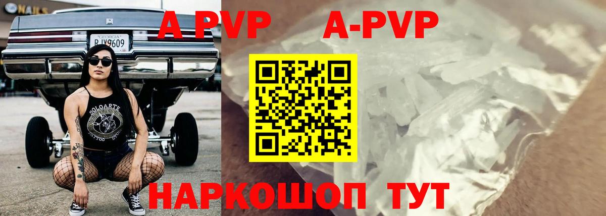 Alpha-PVP СК КРИС  Вход с VPN  наркошоп  Кандалакша  Alpha-PVP мука 