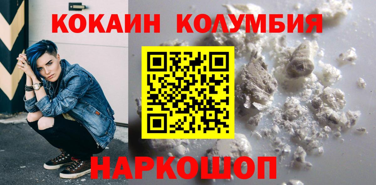 Кокаин Колумбийский Кандалакша