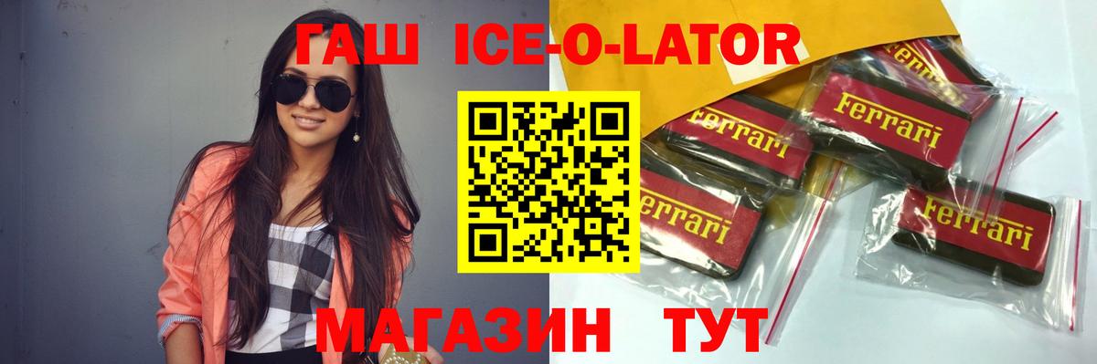 ГАШИШ 40% ТГК  Вход с VPN  ГАШИШ гарик  Кандалакша 