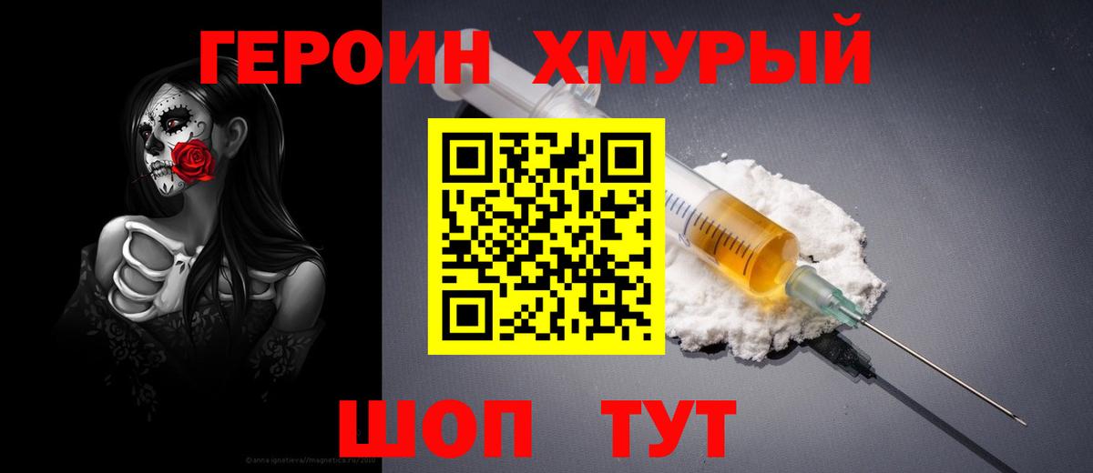 ГЕРОИН белый  Вход с VPN  Кандалакша 