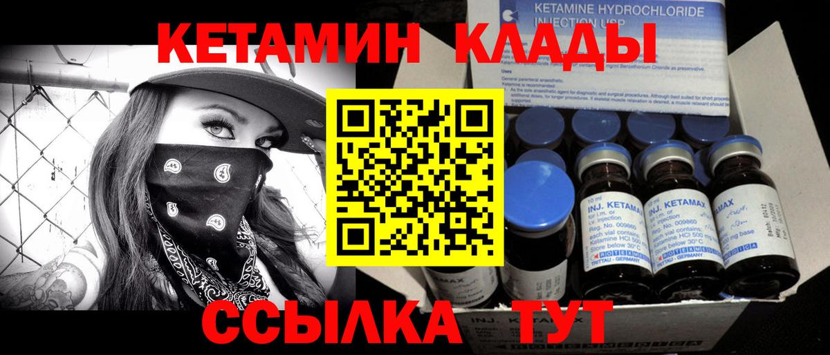 КЕТАМИН ketamine  КЕТАМИН VHQ  Кандалакша  Вход с VPN 