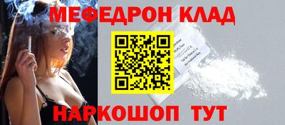 мефедрон VHQ Кулебаки
