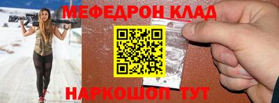 мефедрон VHQ Кулебаки