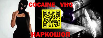 мефедрон VHQ Кулебаки