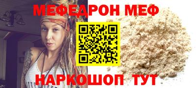 мефедрон VHQ Кулебаки