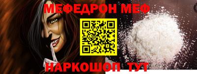 мефедрон VHQ Кулебаки