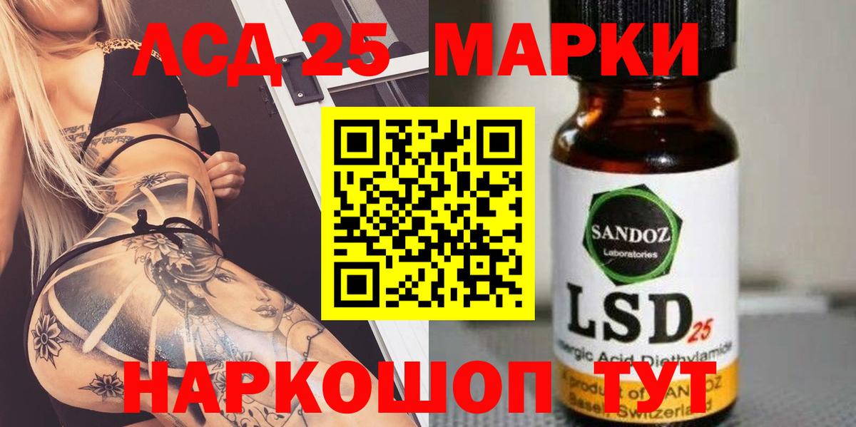 Кандалакша  Лсд 25 экстази  LSD-25 экстази ecstasy  Вход с VPN  LSD-25 экстази кислота 