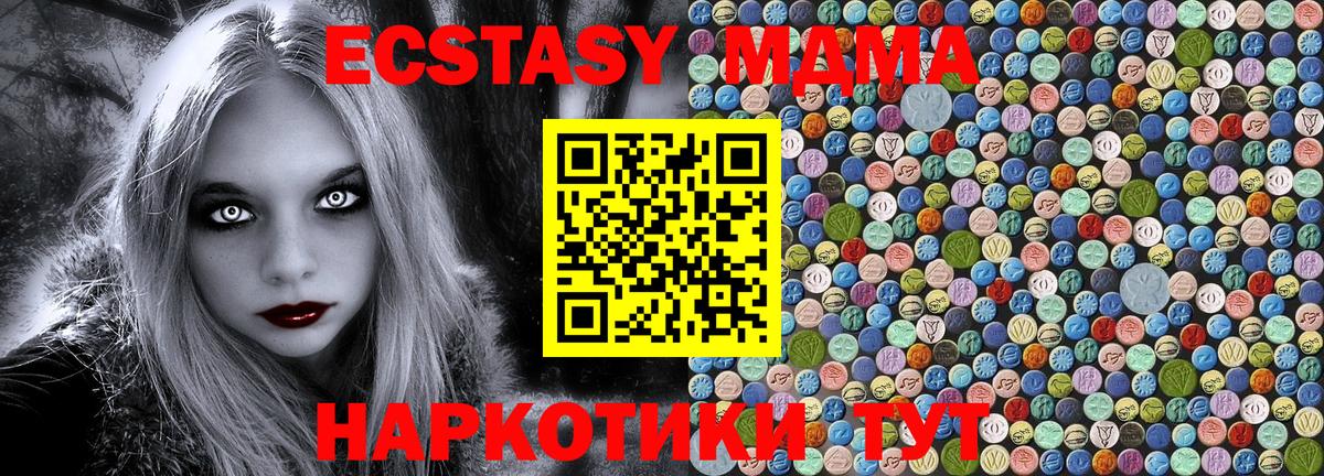 MDMA молли  МДМА Molly  Вход с VPN  MDMA  Кандалакша 
