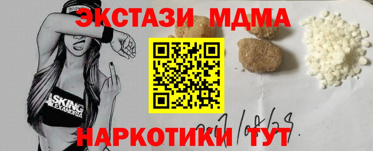 МДМА VHQ Кандалакша