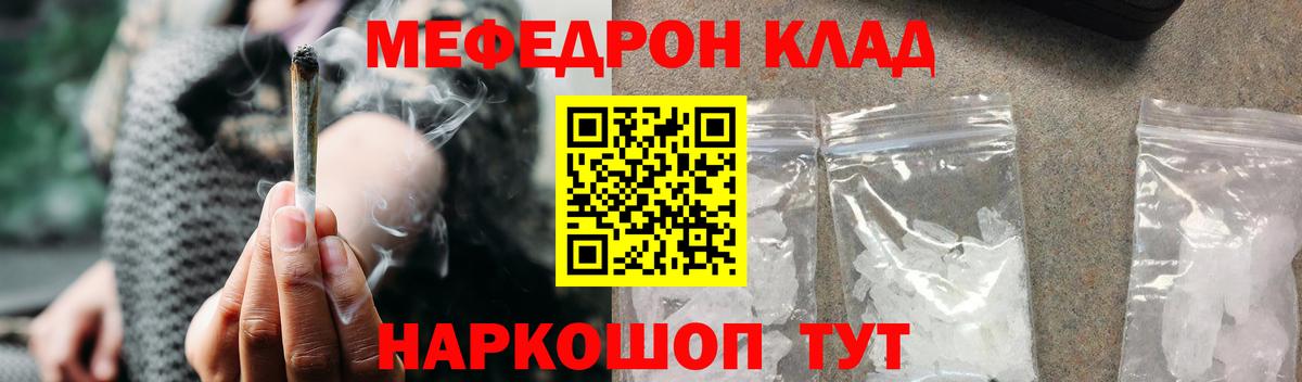 Меф VHQ  Мефедрон mephedrone  Кандалакша  Меф  Вход с VPN 
