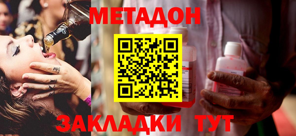 МЕТАДОН VHQ Кандалакша