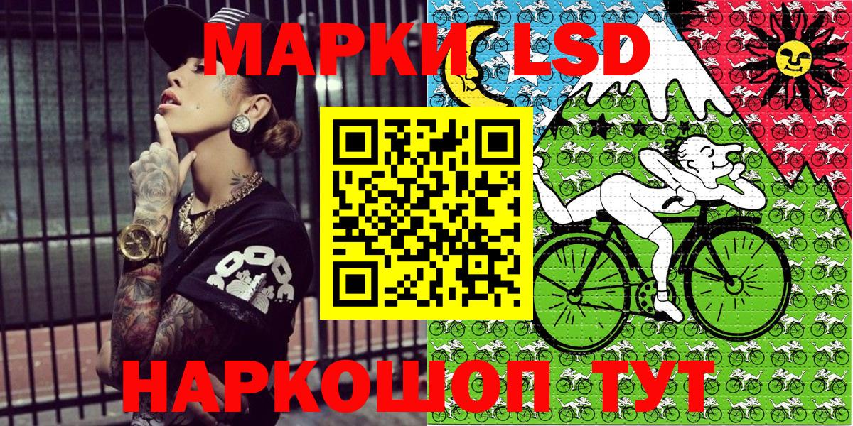 Марки 25I-NBOMe 1500мкг Кандалакша