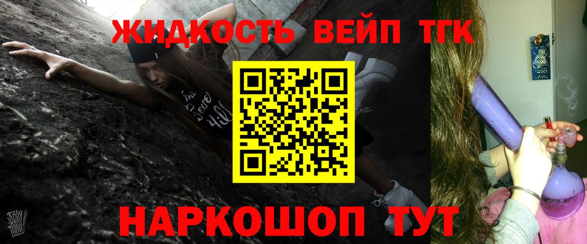 ТГК концентрат  Вход с VPN  Кандалакша  ТГК концентрат 