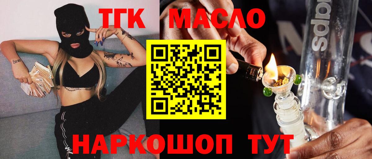 Дистиллят ТГК вейп с тгк Кандалакша